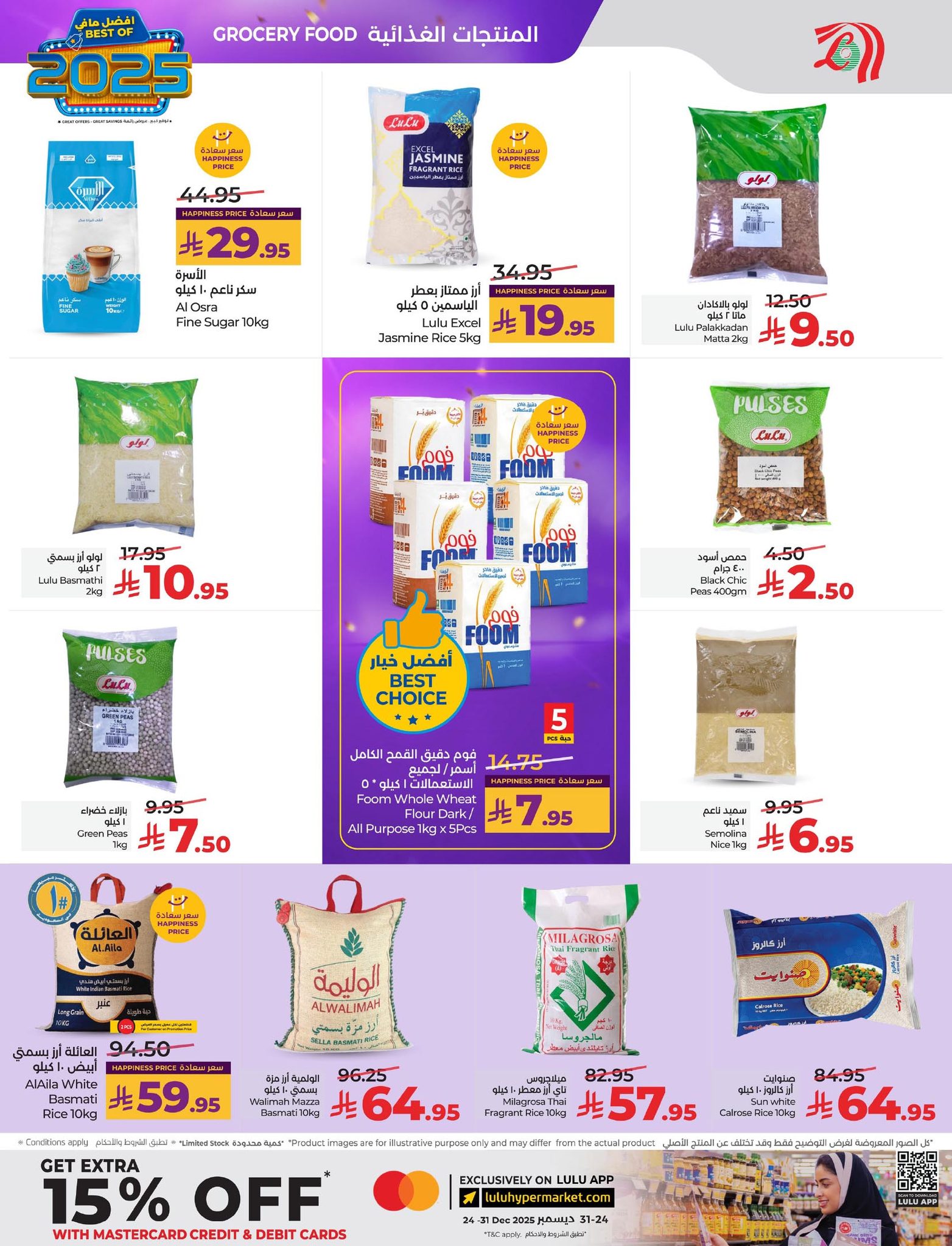 lulu-dammam-shati offers from 24dec to 31dec 2025 عروض لولو الدمام الشاطئ من 24 ديسمبر حتى 31 ديسمبر 2025 صفحة رقم 1